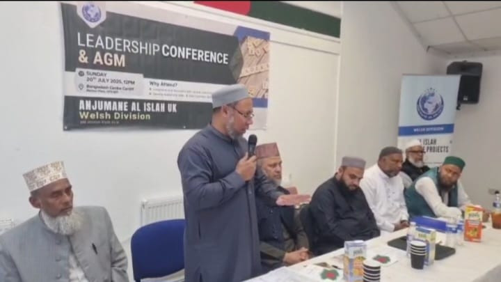 আনজুমানে আল ইসলাহ ইউকে ওয়েলস ডিভিশনের লিডারশিপ কনফারেন্স ও এ...